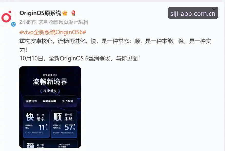 2026四季体育流畅度 四季体育安装深度解析:2026极致流畅体验的技术突破