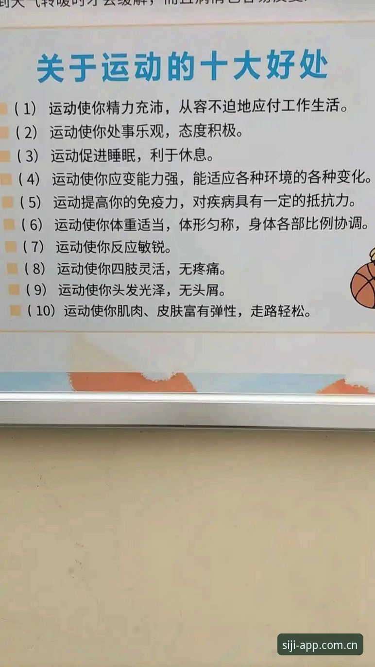 四季体育安装必知的5个关键步骤与3大优势