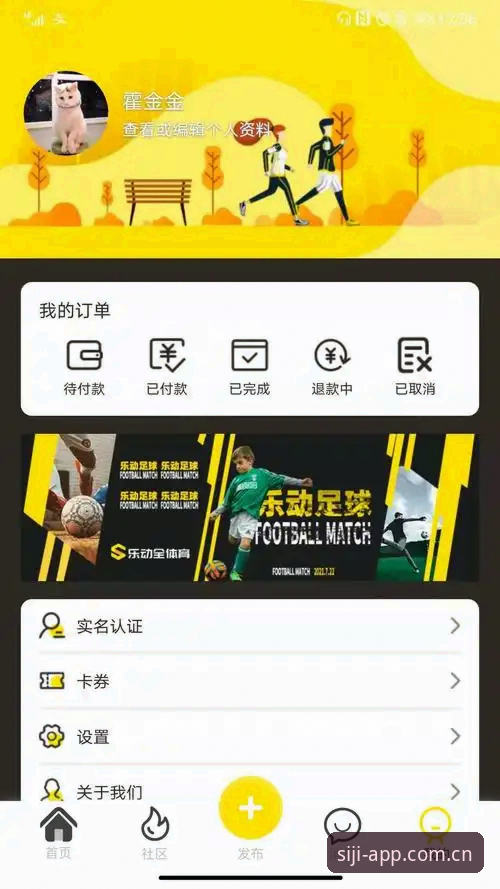 四季体育沉浸体验 四季体育安装体验报告:从下载到沉浸观赛的全流程深度评测