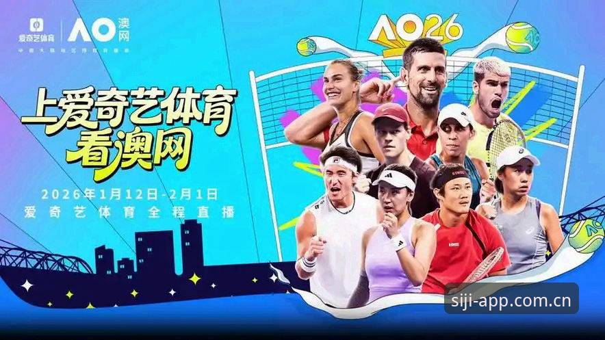 四季体育安装 vs 传统直播平台：高清流畅的观赛新选择，哪个更胜一筹？